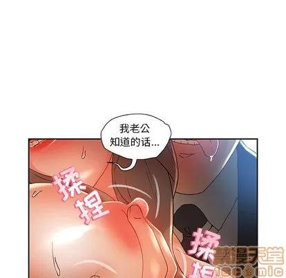 女职员们 女职员们 | 第5章 第45页