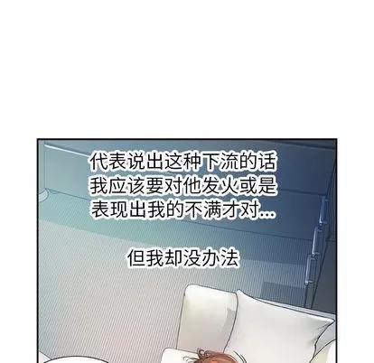 女职员们 女职员们 | 第5章 第57页