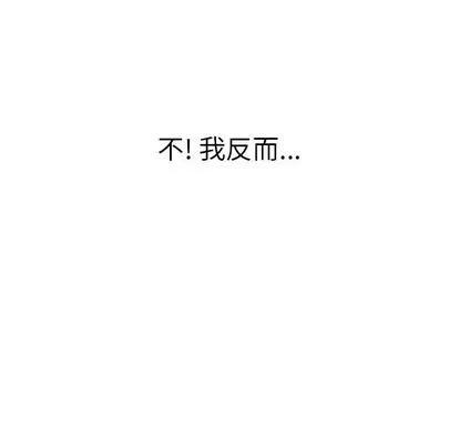 女职员们 女职员们 | 第5章 第59页