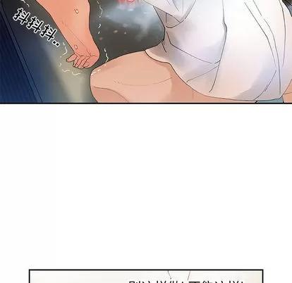 女职员们 女职员们 | 第5章 第72页