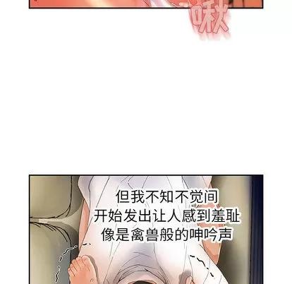 女职员们 女职员们 | 第5章 第74页