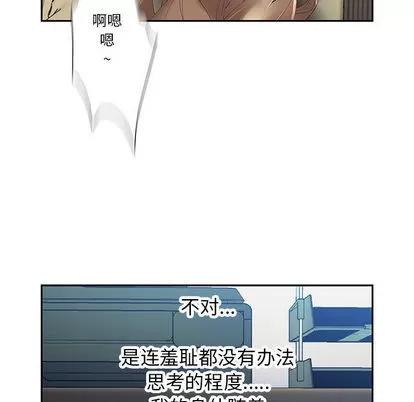 女职员们 女职员们 | 第5章 第76页