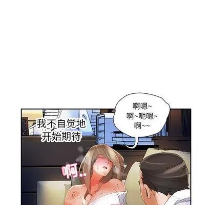 女职员们 女职员们 | 第5章 第78页