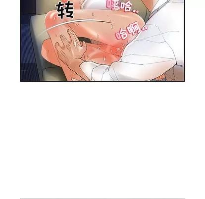 女职员们 女职员们 | 第5章 第79页