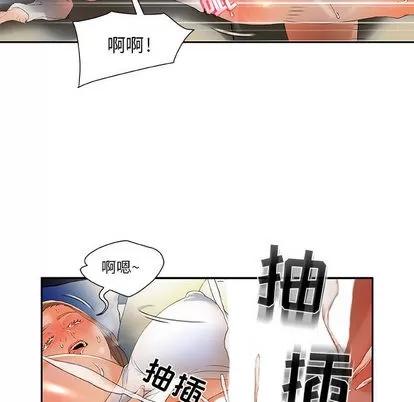 女职员们 女职员们 | 第5章 第82页