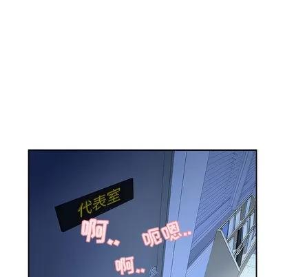 女职员们 女职员们 | 第5章 第88页