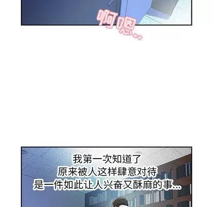 女职员们 女职员们 | 第5章 第89页