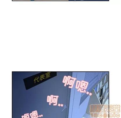 女职员们 女职员们 | 第5章 第95页