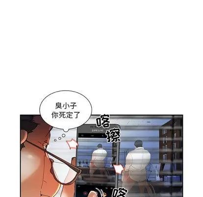 女职员们 女职员们 | 第6章 第9页