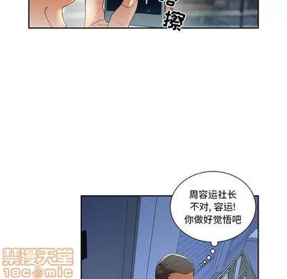 女职员们 女职员们 | 第6章 第10页