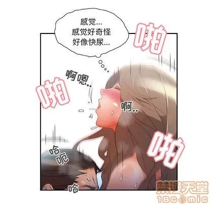 女职员们 女职员们 | 第6章 第15页