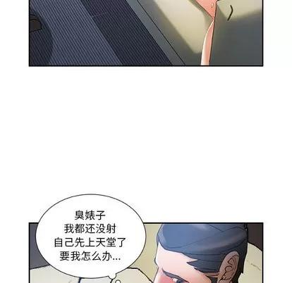 女职员们 女职员们 | 第6章 第28页