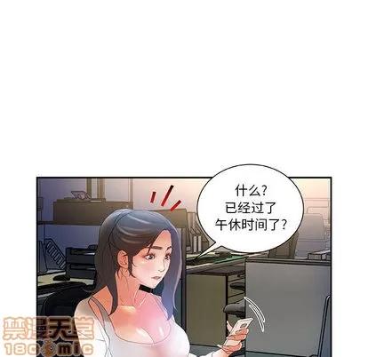 女职员们 女职员们 | 第6章 第40页
