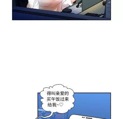 女职员们 女职员们 | 第6章 第41页