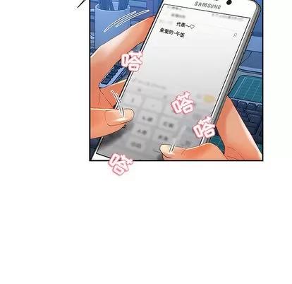 女职员们 女职员们 | 第6章 第42页