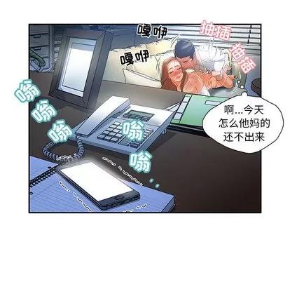 女职员们 女职员们 | 第6章 第43页
