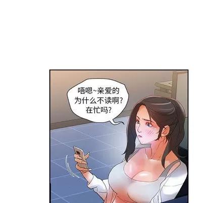 女职员们 女职员们 | 第6章 第44页