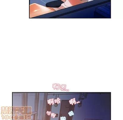女职员们 女职员们 | 第6章 第45页