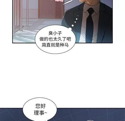 女职员们 女职员们 | 第6章 第48页