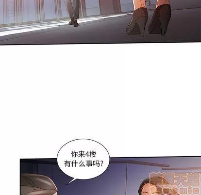 女职员们 女职员们 | 第6章 第50页