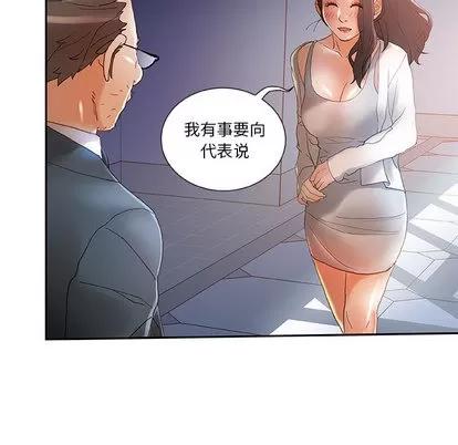 女职员们 女职员们 | 第6章 第51页