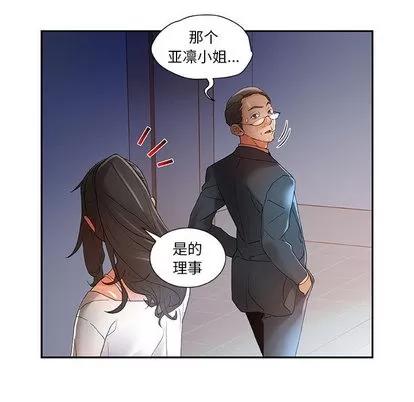 女职员们 女职员们 | 第6章 第56页