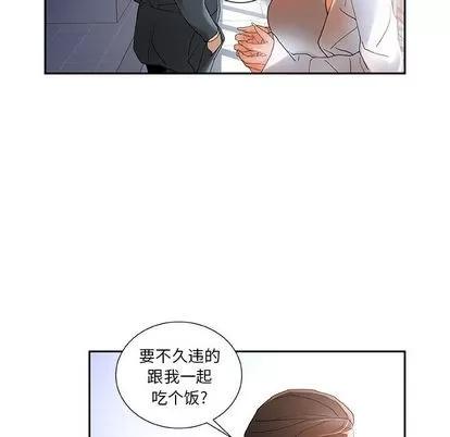 女职员们 女职员们 | 第6章 第58页