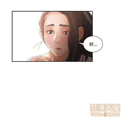 女职员们 女职员们 | 第6章 第60页
