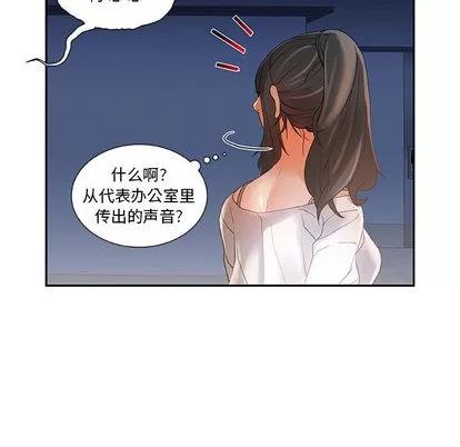 女职员们 女职员们 | 第6章 第63页