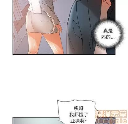 女职员们 女职员们 | 第6章 第65页