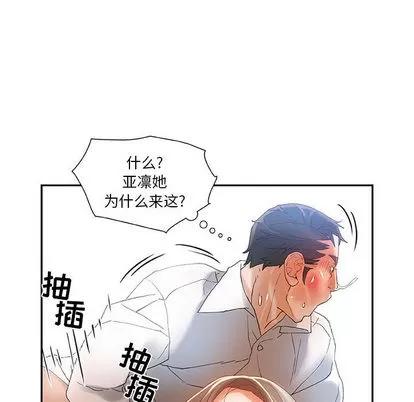 女职员们 女职员们 | 第6章 第67页