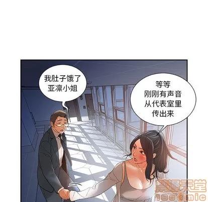 女职员们 女职员们 | 第6章 第70页