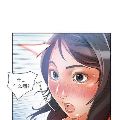 女职员们 女职员们 | 第6章 第79页