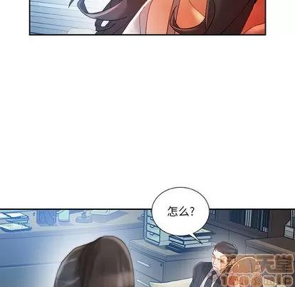 女职员们 女职员们 | 第6章 第80页
