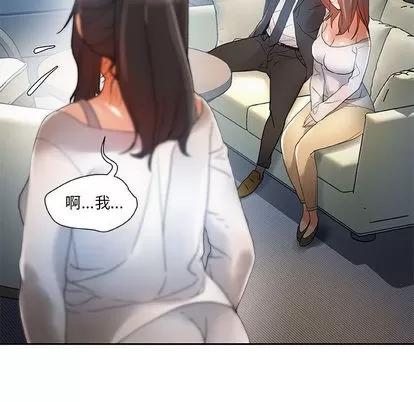 女职员们 女职员们 | 第6章 第81页