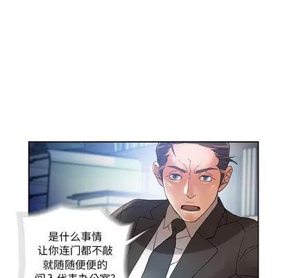 女职员们 女职员们 | 第6章 第82页