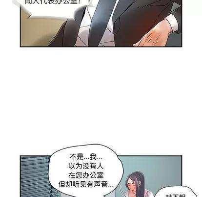 女职员们 女职员们 | 第6章 第83页