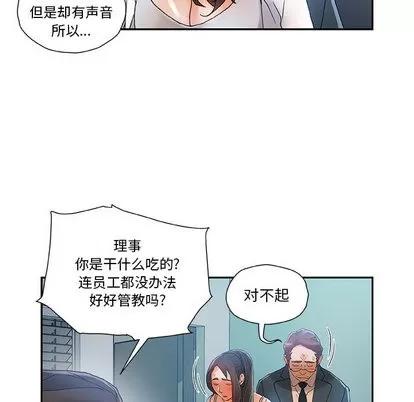女职员们 女职员们 | 第6章 第86页