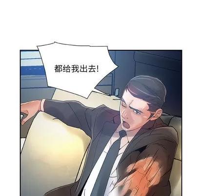女职员们 女职员们 | 第6章 第88页