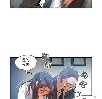 女职员们 女职员们 | 第6章 第89页