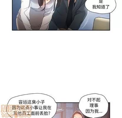 女职员们 女职员们 | 第6章 第90页