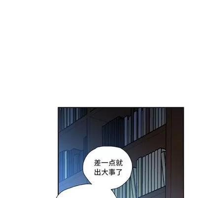 女职员们 女职员们 | 第6章 第93页