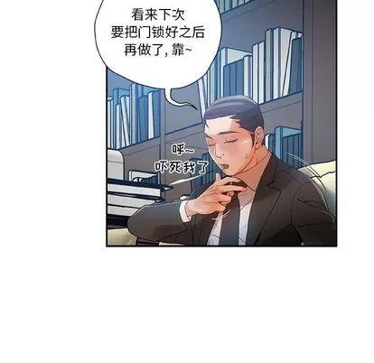 女职员们 女职员们 | 第6章 第94页