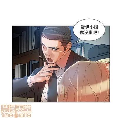 女职员们 女职员们 | 第6章 第95页