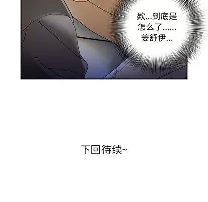 女职员们 女职员们 | 第6章 第99页
