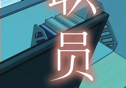 女职员们 女职员们 | 第7章 第3页