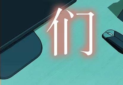 女职员们 女职员们 | 第7章 第4页