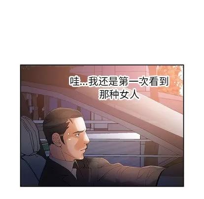 女职员们 女职员们 | 第7章 第18页