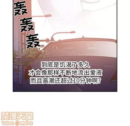 女职员们 女职员们 | 第7章 第20页