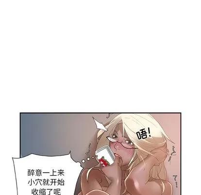 女职员们 女职员们 | 第7章 第39页